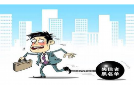 水富专业要账公司